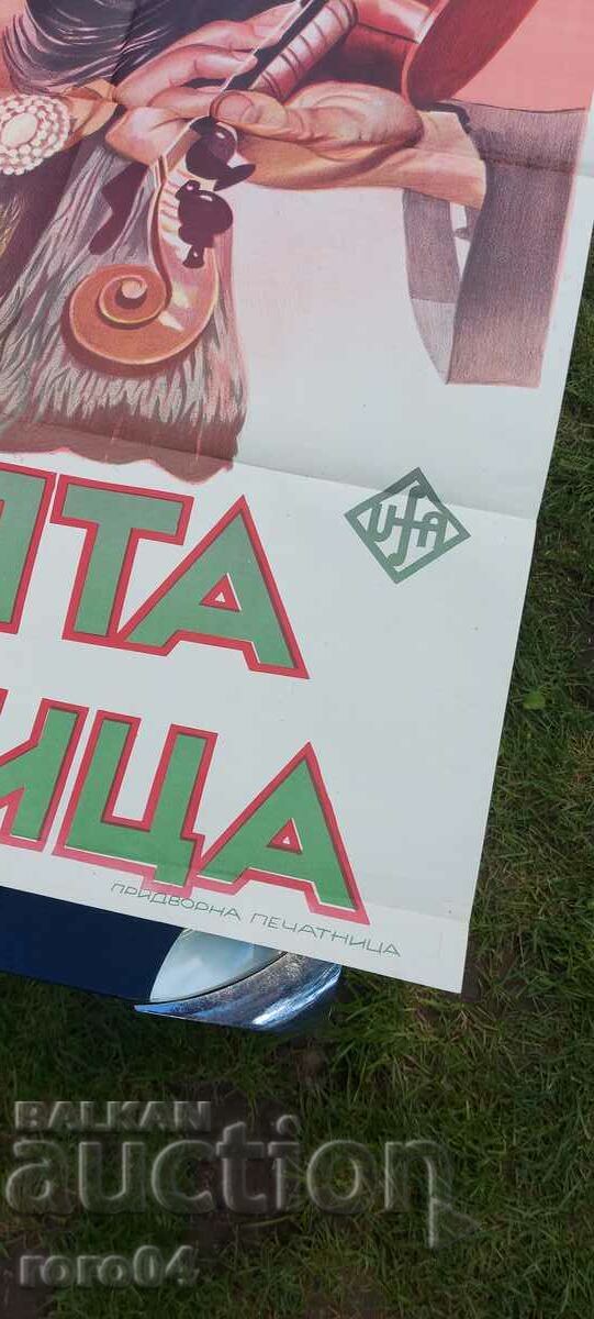 Auction CINEMA POSTER - KINGDOM OF BULGARIA Auction CINEMA POSTER - KINGDOM OF BULGARIA