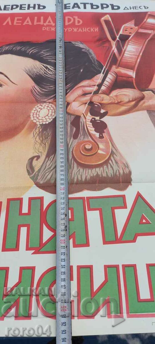 Delivery of CINEMA POSTER - KINGDOM OF BULGARIA Delivery of CINEMA POSTER - KINGDOM OF BULGARIA