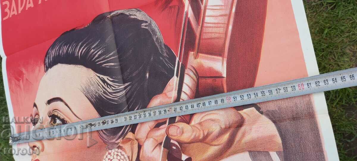 CINEMA POSTER - KINGDOM OF BULGARIA - 5 CINEMA POSTER - KINGDOM OF BULGARIA - 5