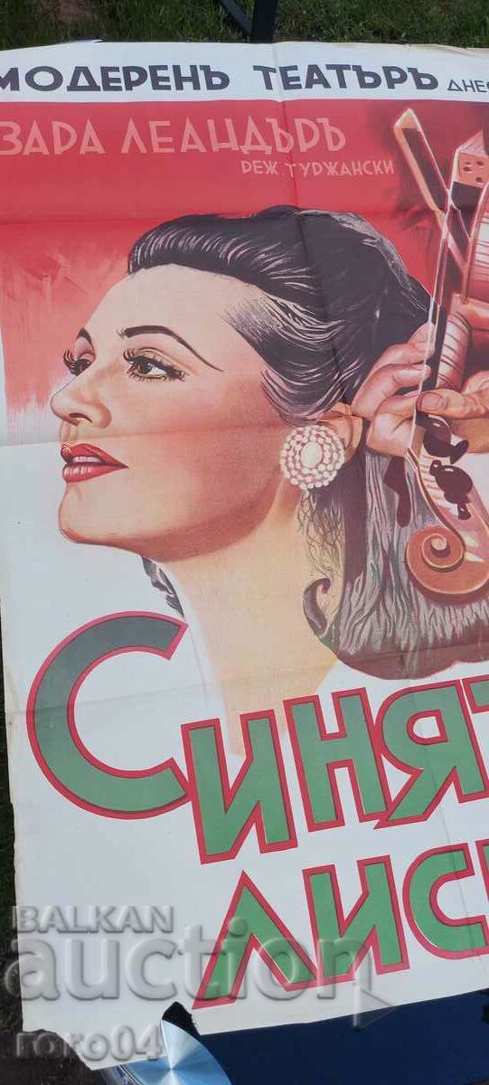 CINEMA POSTER - KINGDOM OF BULGARIA - 7 CINEMA POSTER - KINGDOM OF BULGARIA - 7