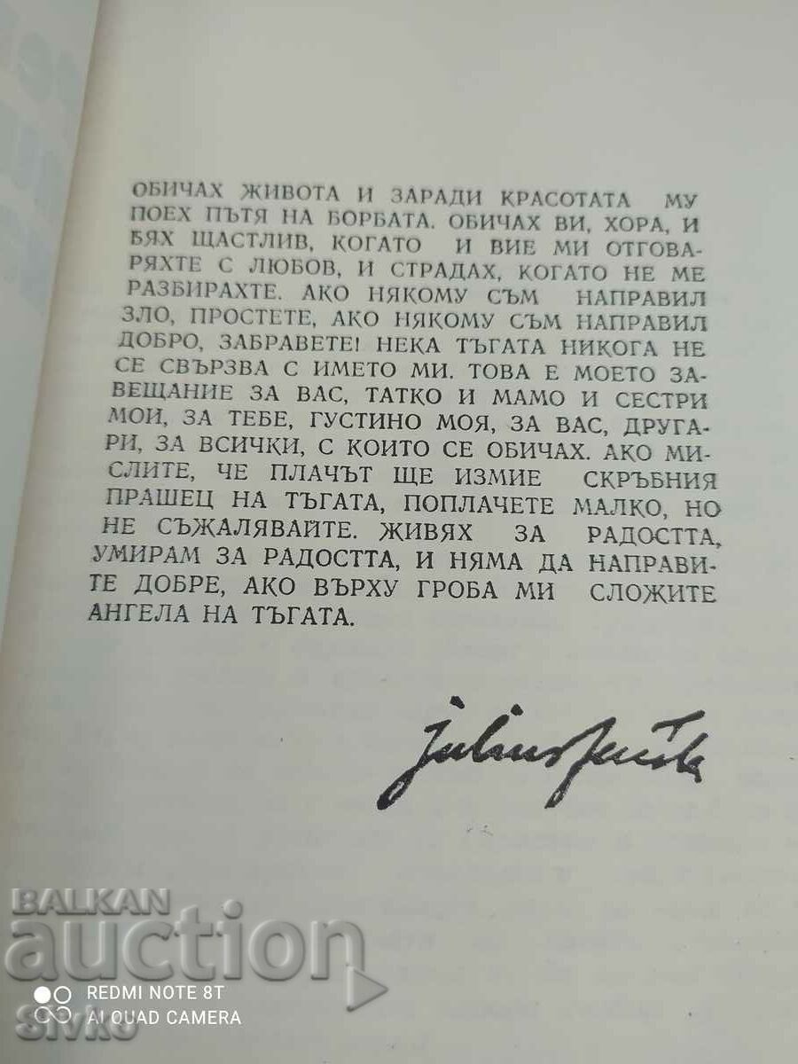 Auction Report written with a noose around the neck, Julius Fuczyk Auction Report written with a noose around the neck, Julius Fuczyk