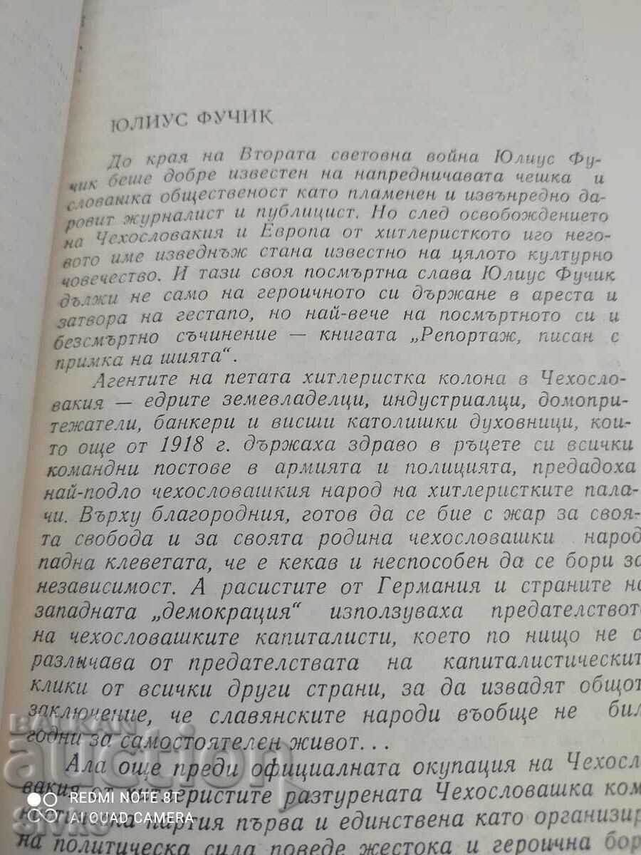 Delivery of Report written with a noose around the neck, Julius Fuczyk Delivery of Report written with a noose around the neck, Julius Fuczyk