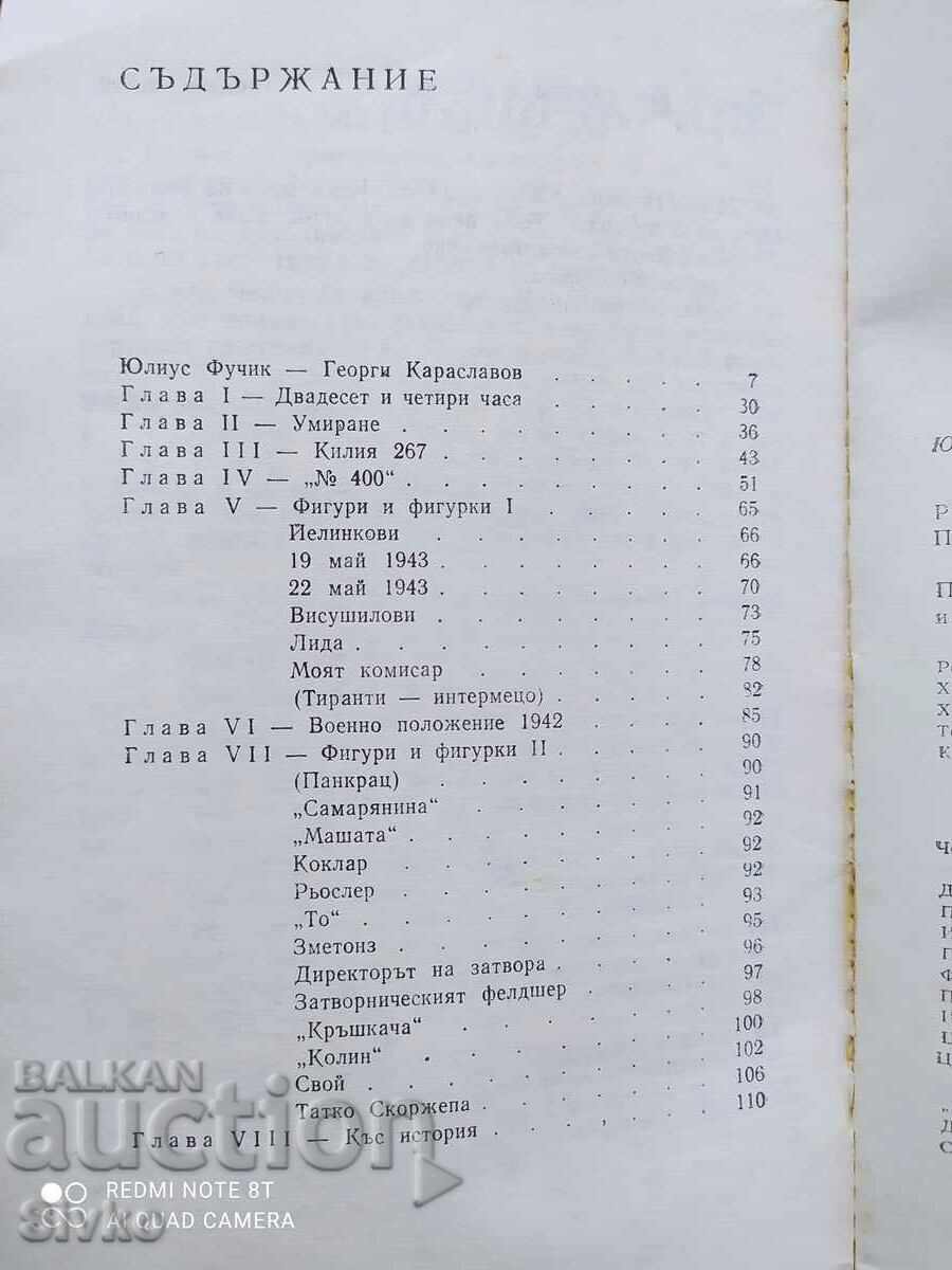 Report written with a noose around the neck, Julius Fuczyk - 5 Report written with a noose around the neck, Julius Fuczyk - 5