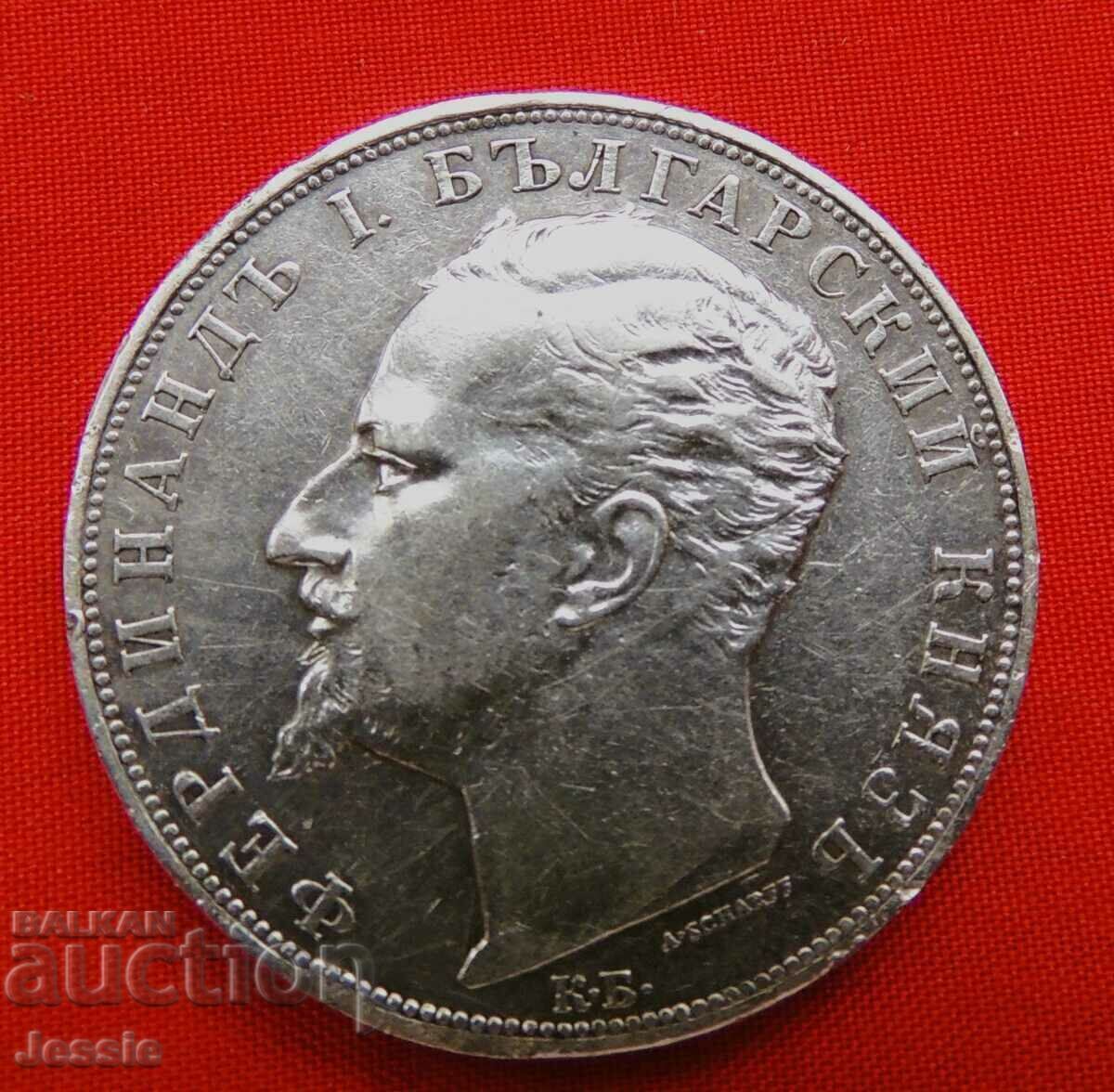 5 Leva 1894 #4 COMPARE AND EVALUATE! with price 179.95 BGN | € 92.01