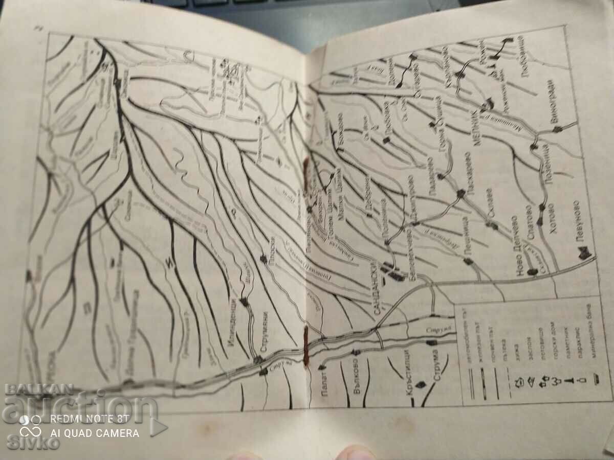 Sandanski, Boris Sandanski, many photos - 6 Sandanski, Boris Sandanski, many photos - 6