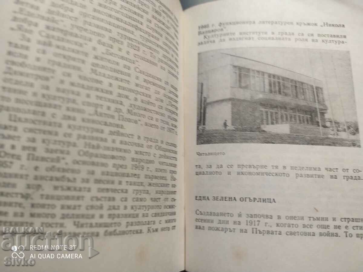 Sandanski, Boris Sandanski, many photos - 7 Sandanski, Boris Sandanski, many photos - 7