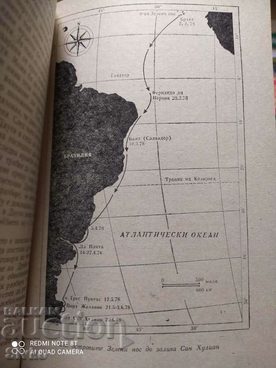 Around the World, Derek Wilson, First Edition, many photos, - 7 Around the World, Derek Wilson, First Edition, many photos, - 7