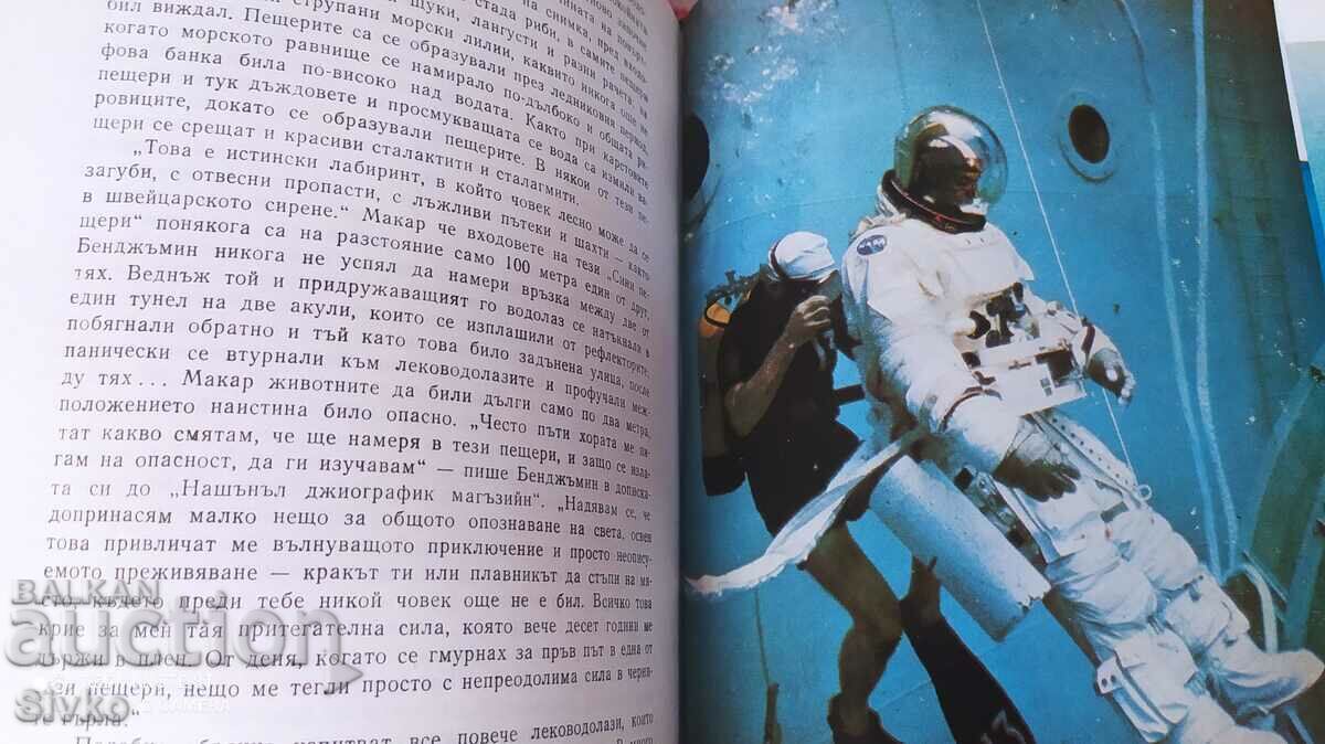 Delivery of The World Under Water, Hans, Hass, first edition, many photos Delivery of The World Under Water, Hans, Hass, first edition, many photos