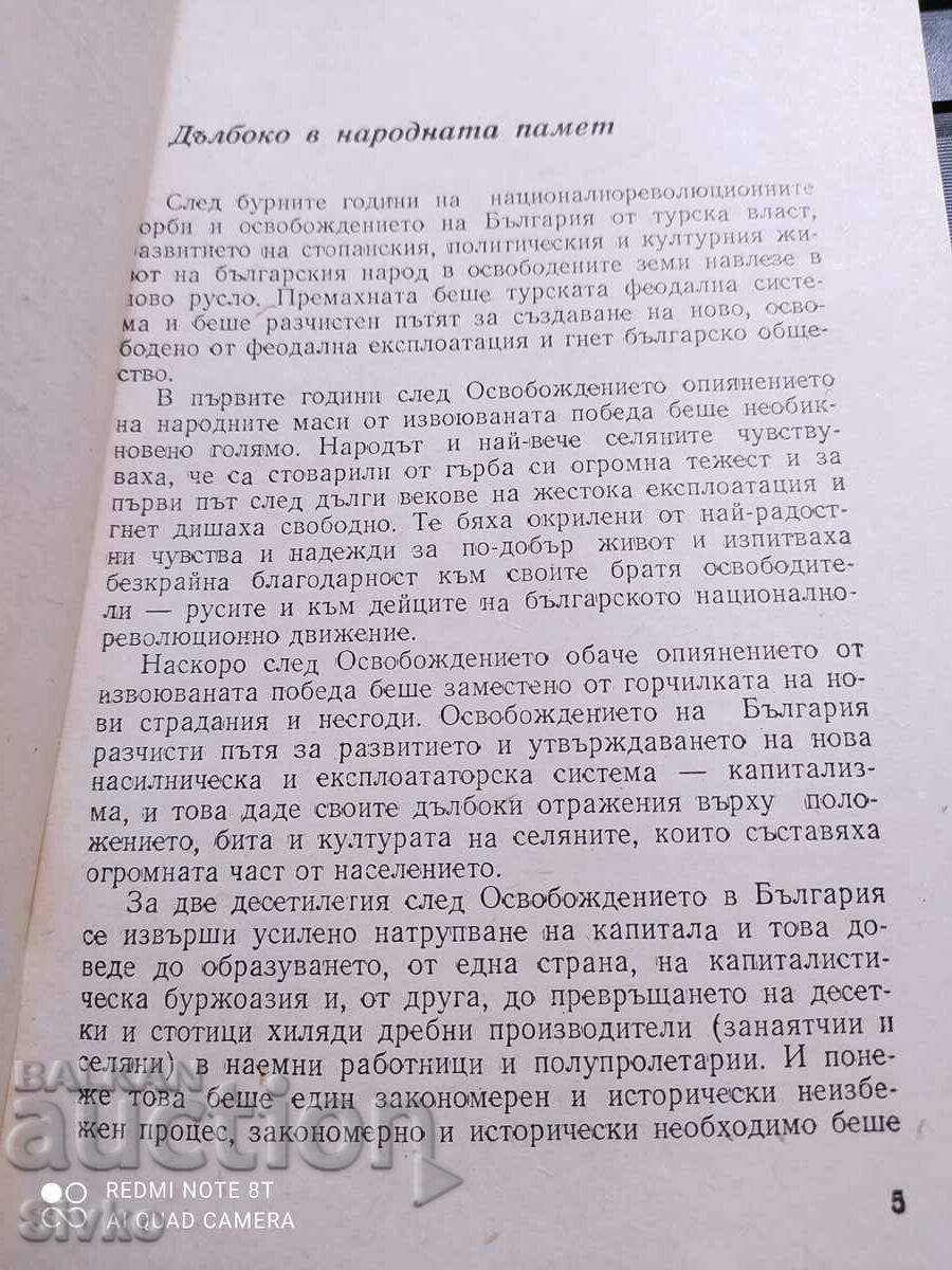 Delivery of Rural unrest and riots 1899-1900, Prof. Hr. Christ's Delivery of Rural unrest and riots 1899-1900, Prof. Hr. Christ's