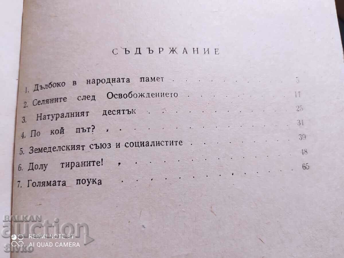 Rural unrest and riots 1899-1900, Prof. Hr. Christ's - 5 Rural unrest and riots 1899-1900, Prof. Hr. Christ's - 5