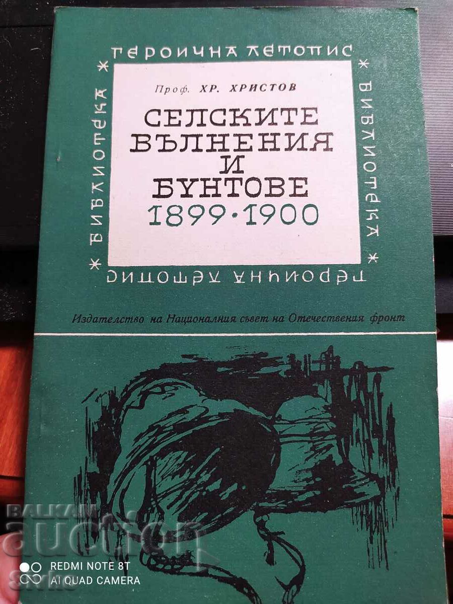 Селските вълнения и бунтове 1899-1900, Проф. Хр. Христов