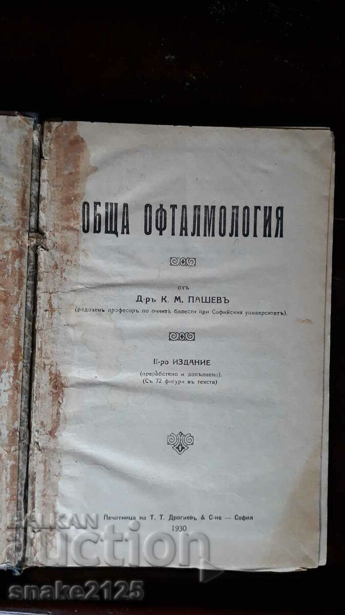 Old books - ophthalmology