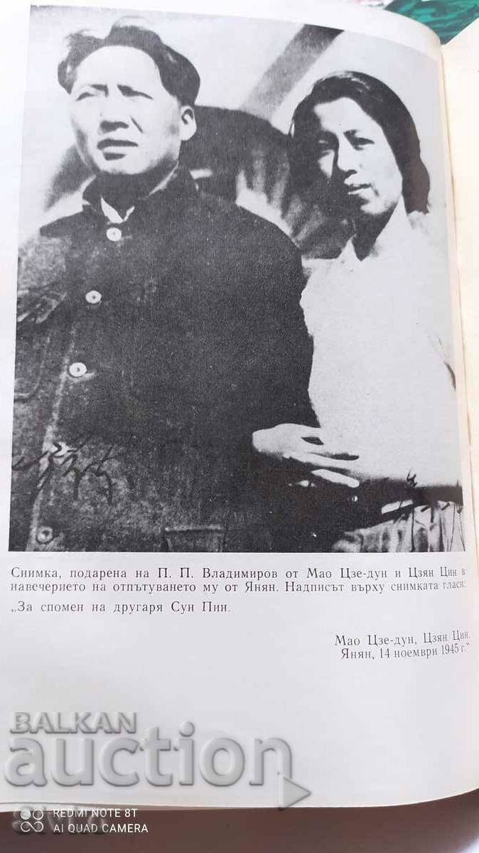 The Special Region of China, P. Vladimirov, many photos, ex with price 1.99 BGN | € 1.02 The Special Region of China, P. Vladimirov, many photos, ex with price 1.99 BGN | € 1.02