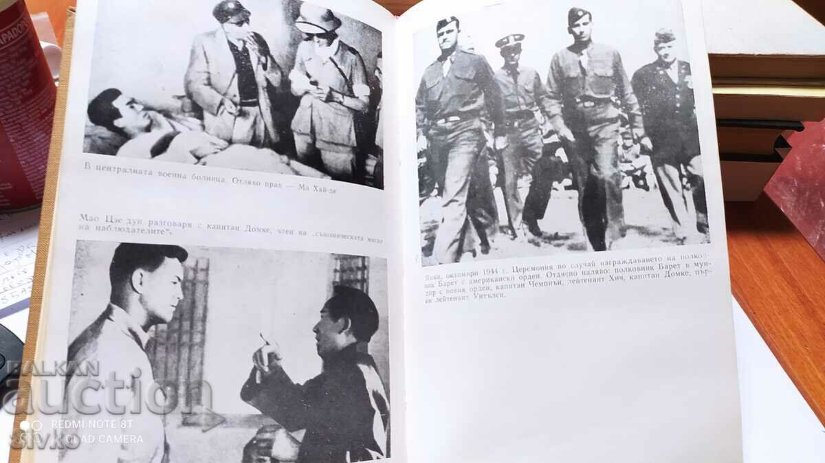 Delivery of The Special Region of China, P. Vladimirov, many photos, ex Delivery of The Special Region of China, P. Vladimirov, many photos, ex