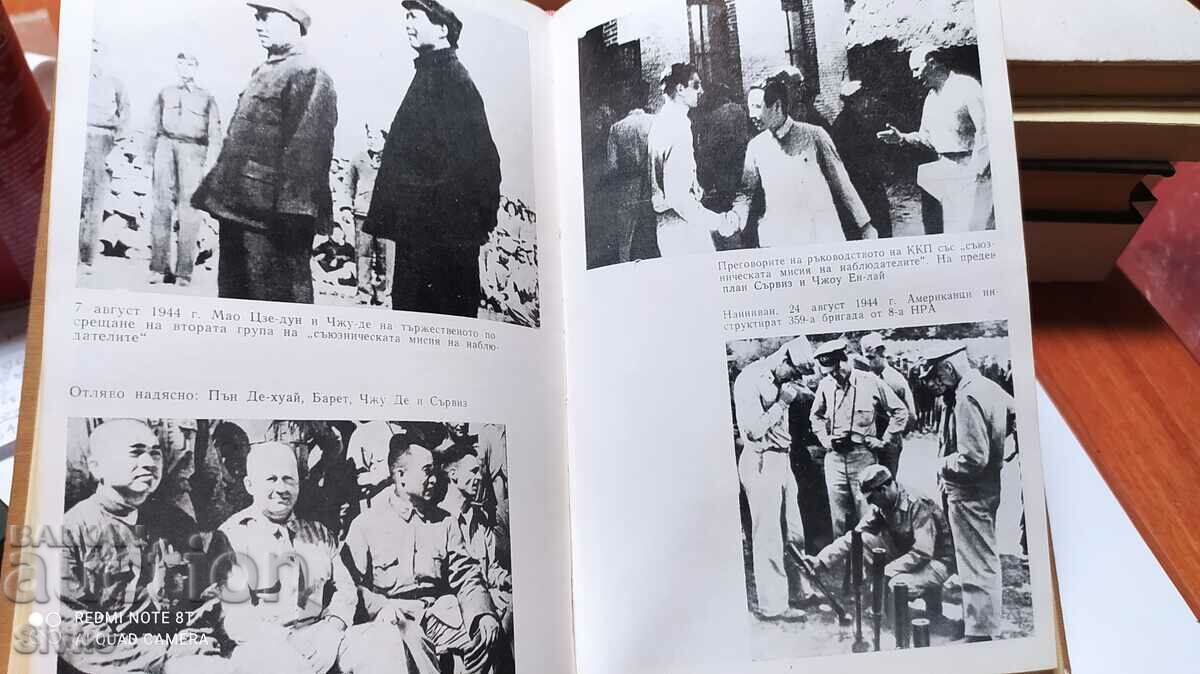 The Special Region of China, P. Vladimirov, many photos, ex - 5 The Special Region of China, P. Vladimirov, many photos, ex - 5