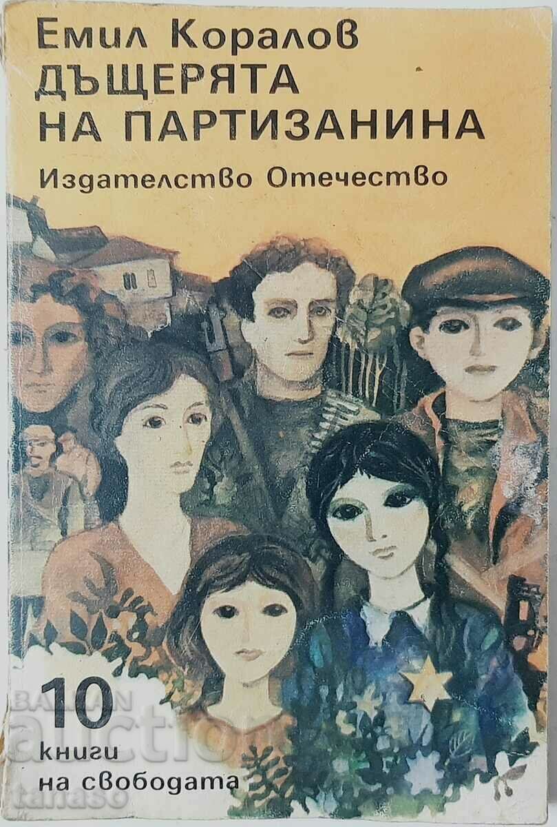 The Partisan's Daughter, Emil Koralov(10.5) The Partisan's Daughter, Emil Koralov(10.5)