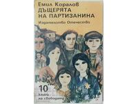 The Partisan's Daughter, Emil Koralov(10.5)