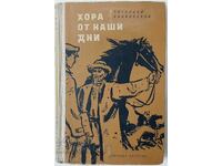 Oamenii timpului nostru, Tugelbai Sadakbekov (10,5)