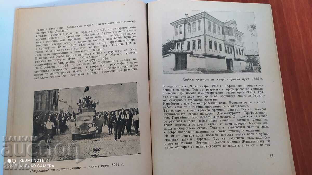 Targovishte, directory - 5 Targovishte, directory - 5