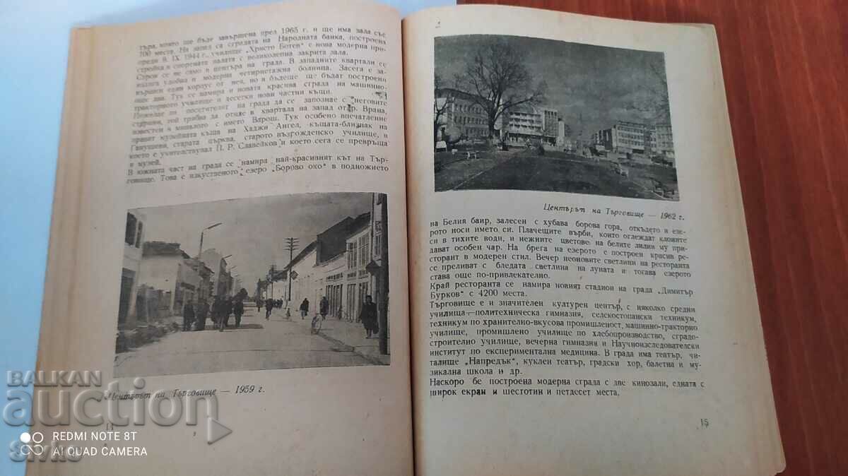 Targovishte, directory - 6 Targovishte, directory - 6