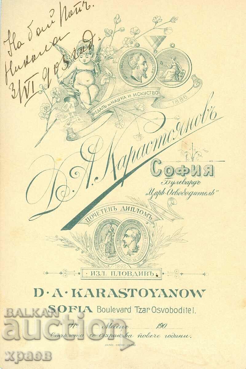 OLD PHOTO - CARDBOARD - D.KARASTOYANOV - SOFIA - 2020 with price 59.99 BGN | € 30.67