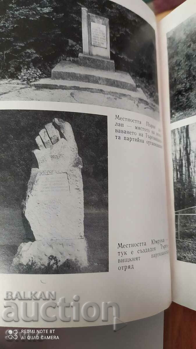 Delivery of The shopping district, guidebook, many photos Delivery of The shopping district, guidebook, many photos