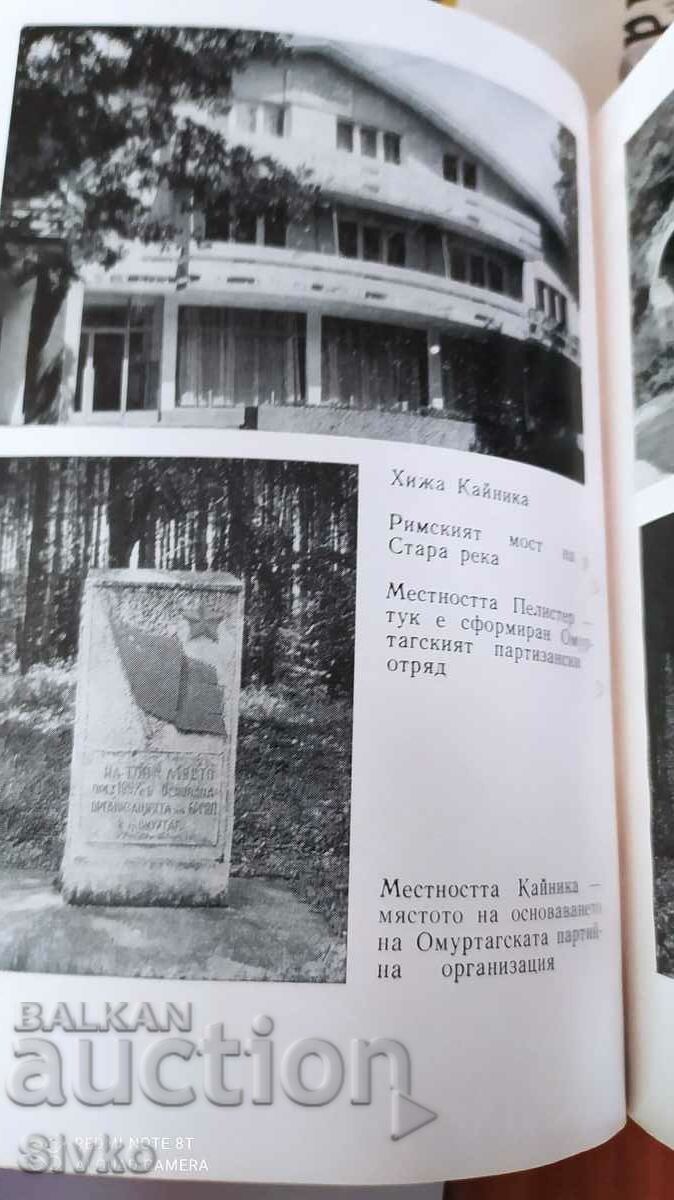 The shopping district, guidebook, many photos - 6 The shopping district, guidebook, many photos - 6