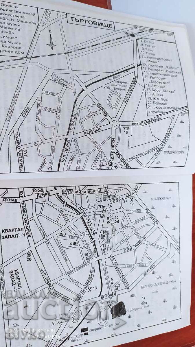 The shopping district, guidebook, many photos - 7 The shopping district, guidebook, many photos - 7