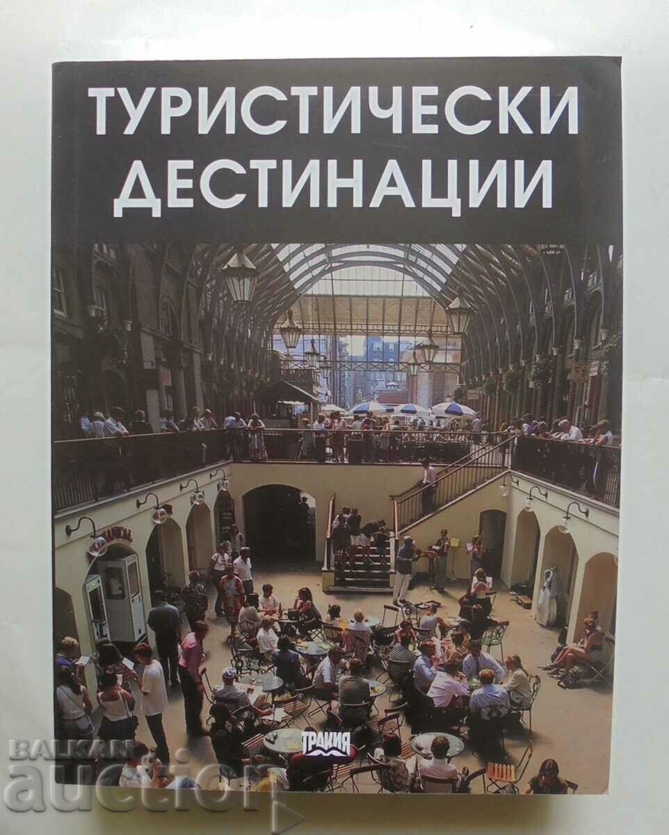 Туристически дестинации - Манол Рибов и др. 2008 г.