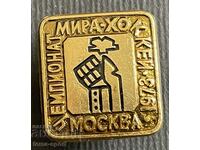 507 СССР Световен шампионат хокей на лед Москва 1973г.