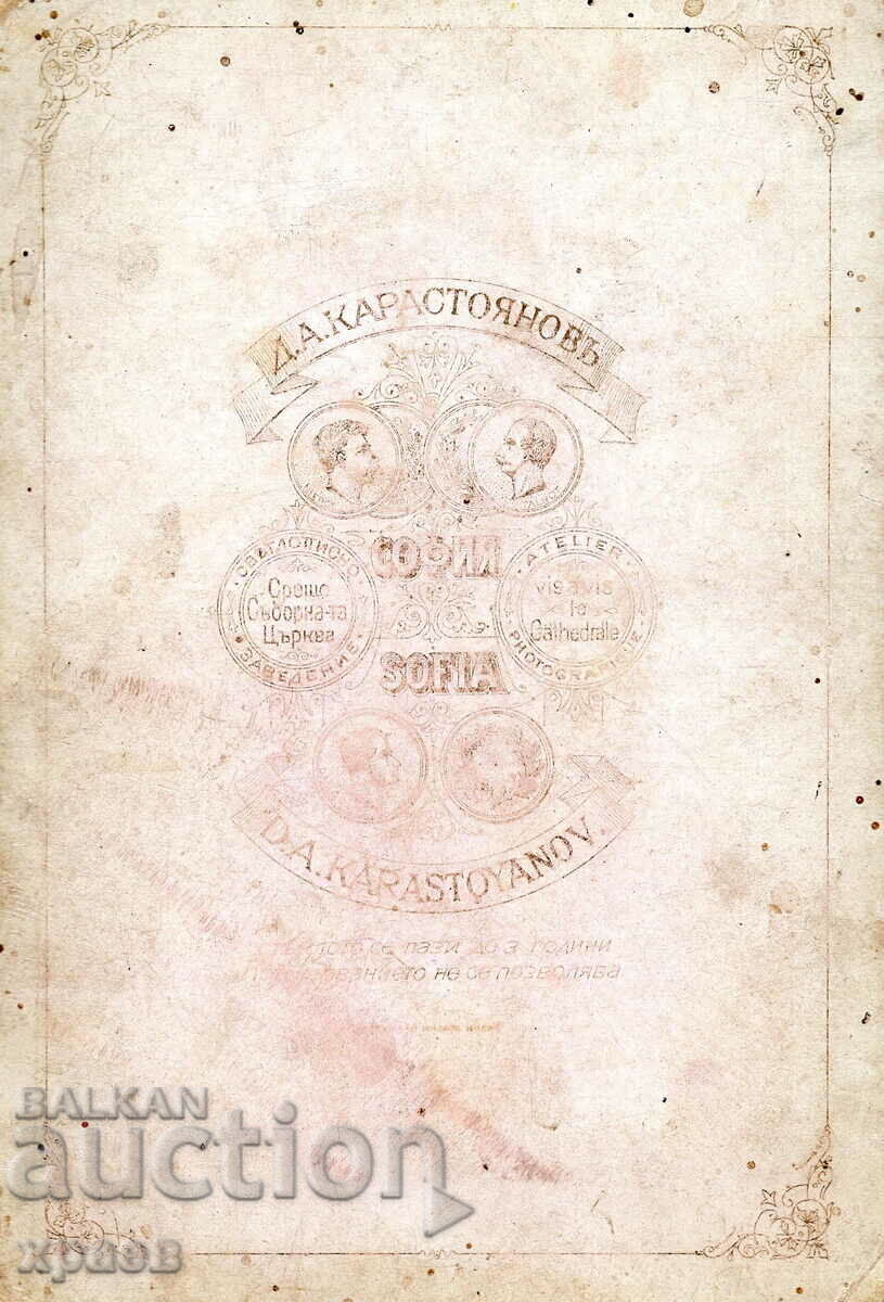 ΠΑΛΙΑ ΦΩΤΟΓΡΑΦΙΑ - ΧΑΡΤΟΝΙ - D.KARASTOYANOV - ΣΟΦΙΑ - 2447 με τιμή 39.99 BGN | € 20.45 ΠΑΛΙΑ ΦΩΤΟΓΡΑΦΙΑ - ΧΑΡΤΟΝΙ - D.KARASTOYANOV - ΣΟΦΙΑ - 2447 με τιμή 39.99 BGN | € 20.45