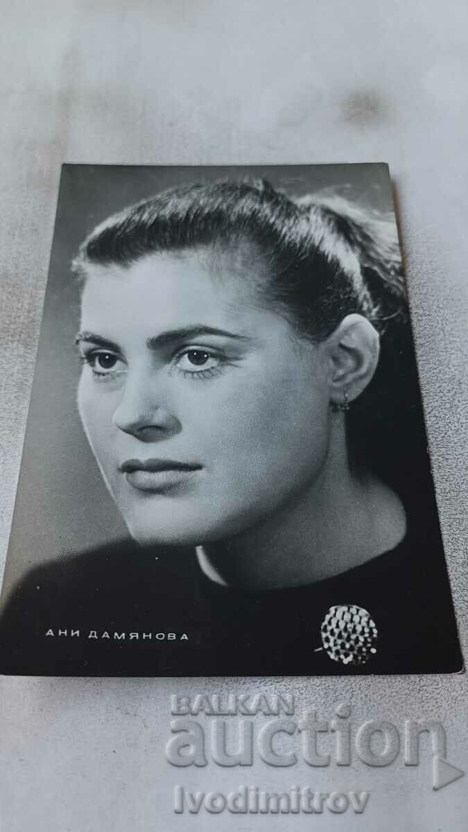 Пощенска картичка Ани Дамянова