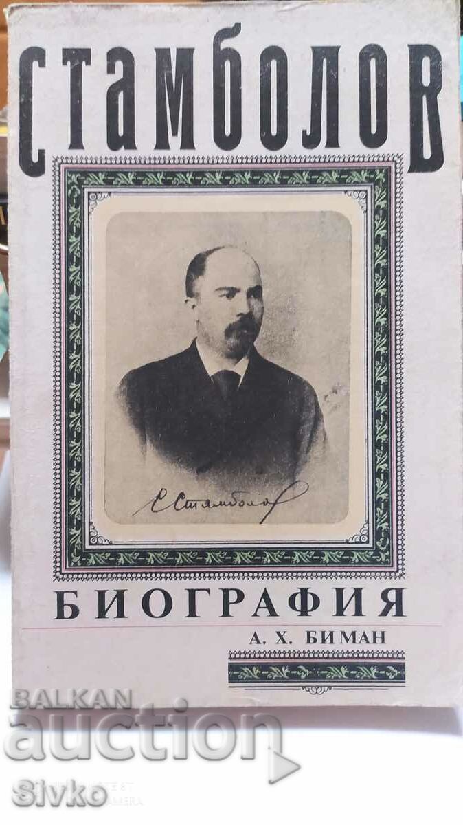 Stambolov, biography, A.H. Biman, many photos