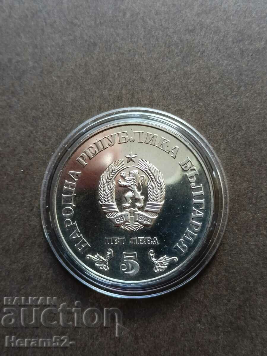 5 BGN 1978 Εθνική Βιβλιοθήκη -100 χρόνια με τιμή € 46.02 | 90.01 BGN 5 BGN 1978 Εθνική Βιβλιοθήκη -100 χρόνια με τιμή € 46.02 | 90.01 BGN