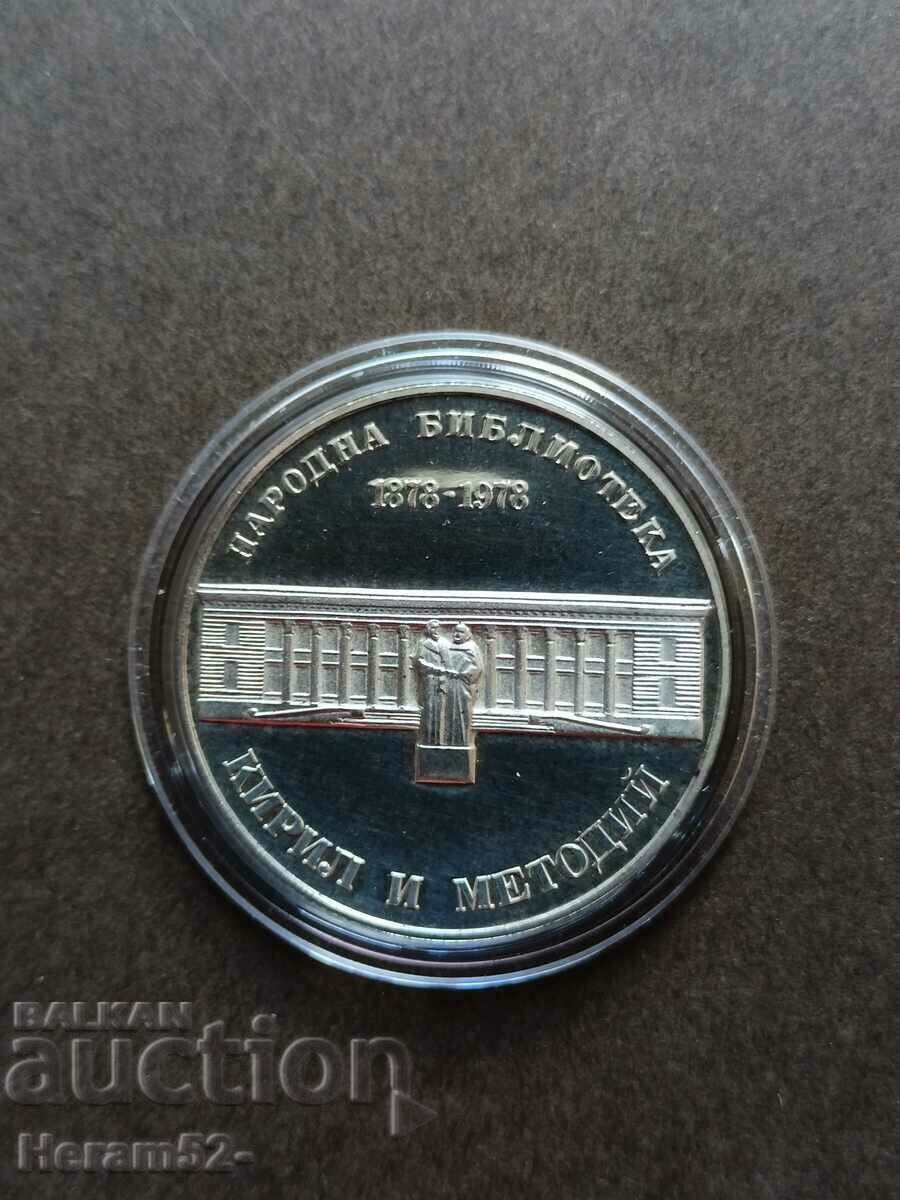 5 BGN 1978 National Library -100 years 5 BGN 1978 National Library -100 years