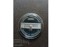 5 BGN 1978 National Library -100 years