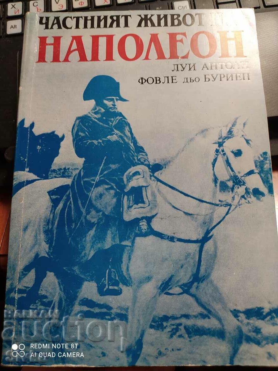 Viața privată a lui Napoleon, prima ediție