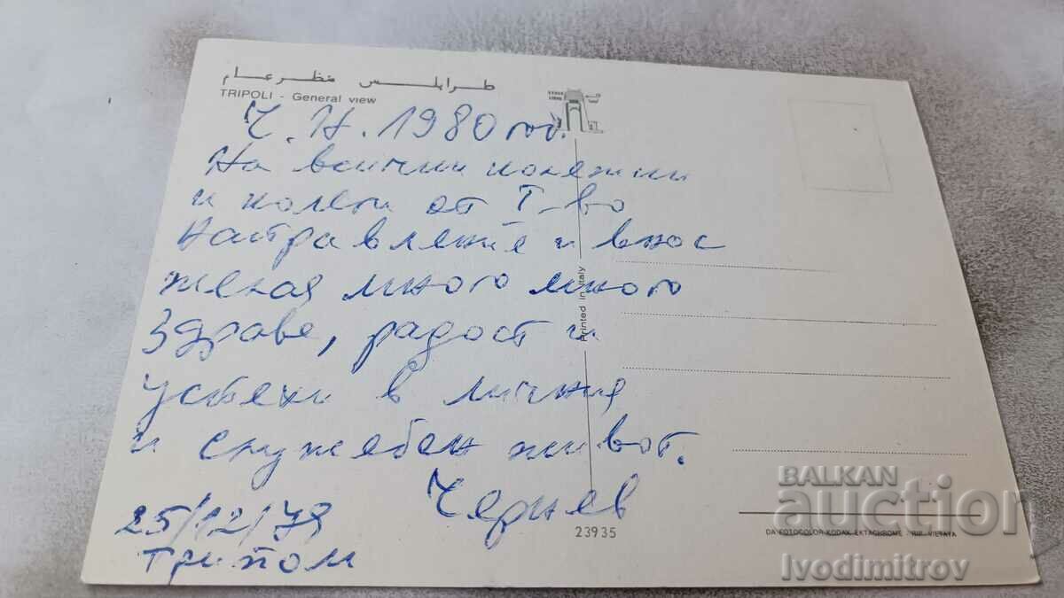 Postcard Tripoli General View 1980 with price 0.85 BGN | € 0.43 Postcard Tripoli General View 1980 with price 0.85 BGN | € 0.43