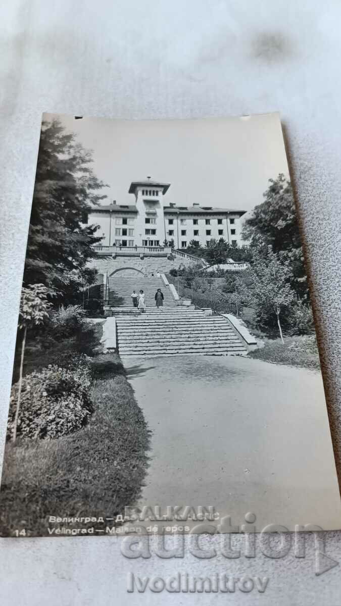 Καρτ ποστάλ Velingrad Palace of the CSPS 1963