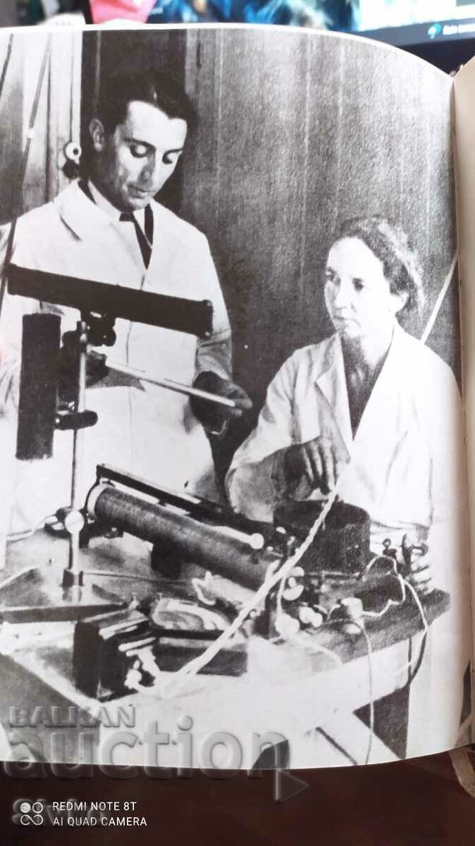 Delivery of Surname Curie, Eugenie Cotton, many photos Delivery of Surname Curie, Eugenie Cotton, many photos