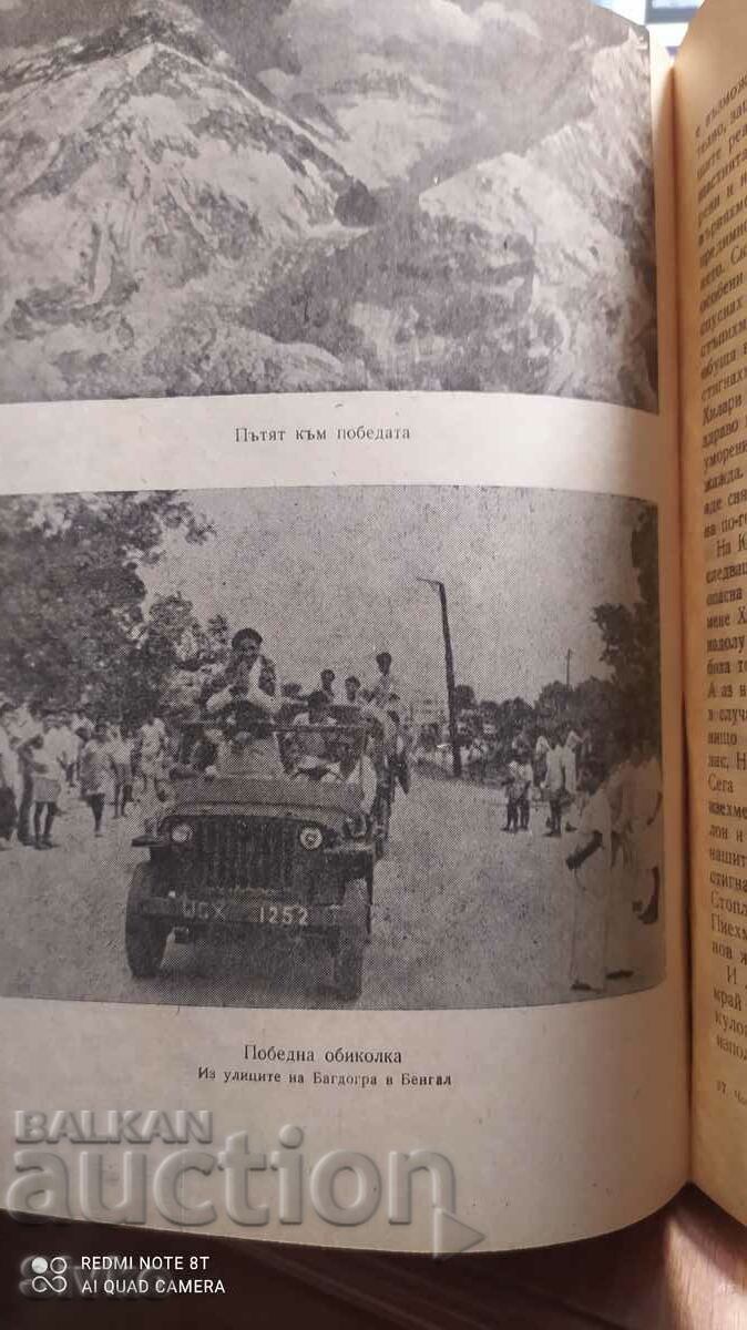 Delivery of The Everest Man, Tensing's autobiography, many photos