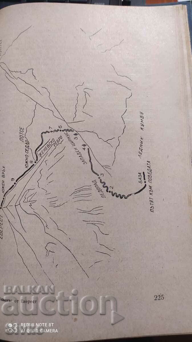 The Everest Man, Tensing's autobiography, many photos - 6