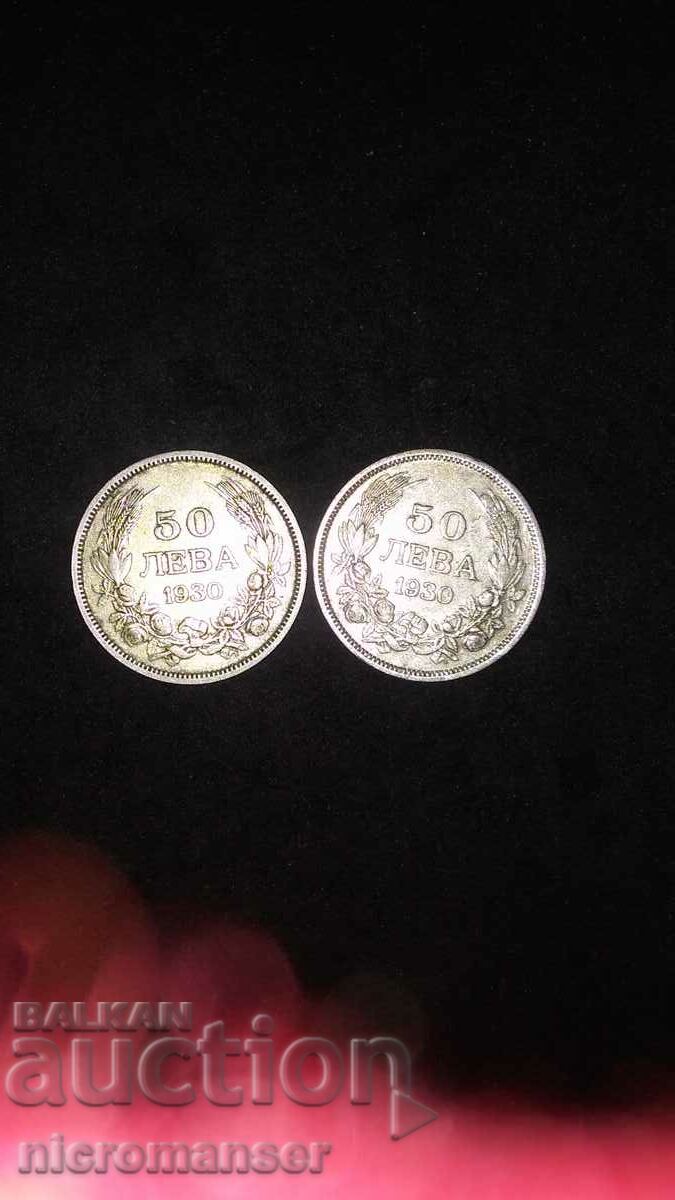 Ασημένια νομίσματα 50 BGN 1930