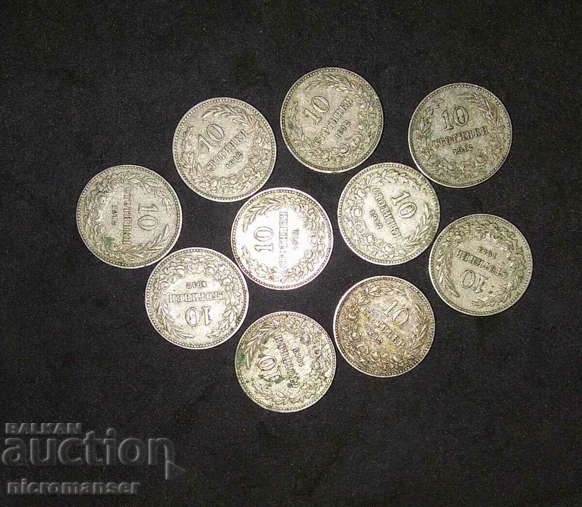 Βασιλικά νομίσματα 10 τεμαχίων