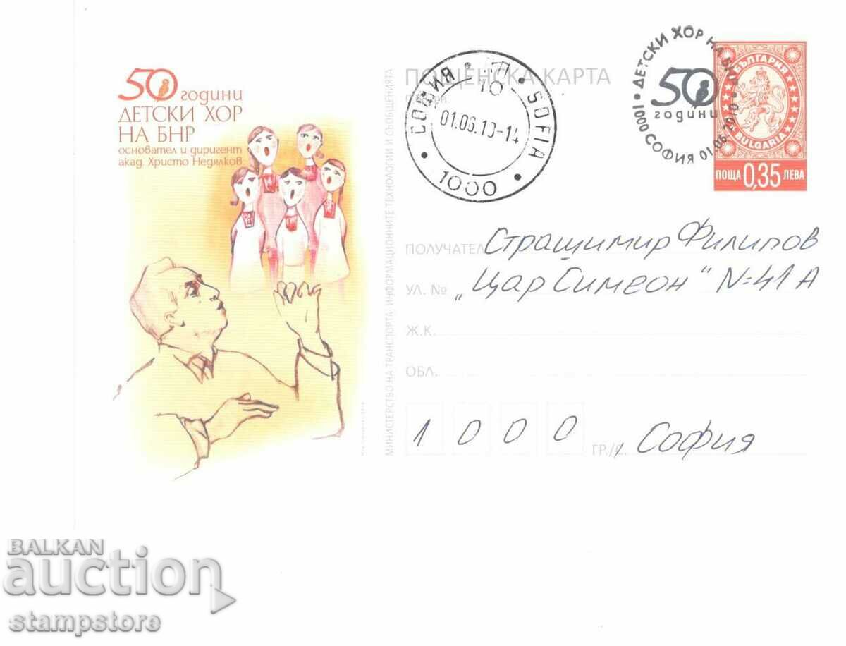 Carte poștală 50 de ani Corul de copii la BNR