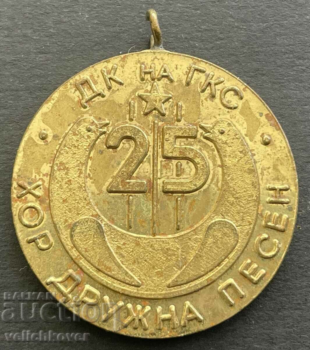 37627 Bulgaria medal 25 years Choir Friendly song 1977