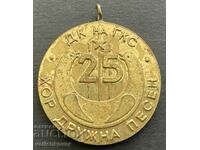 37627 Βουλγαρία μετάλλιο 25 ετών Φιλικό τραγούδι για χορωδία 1977