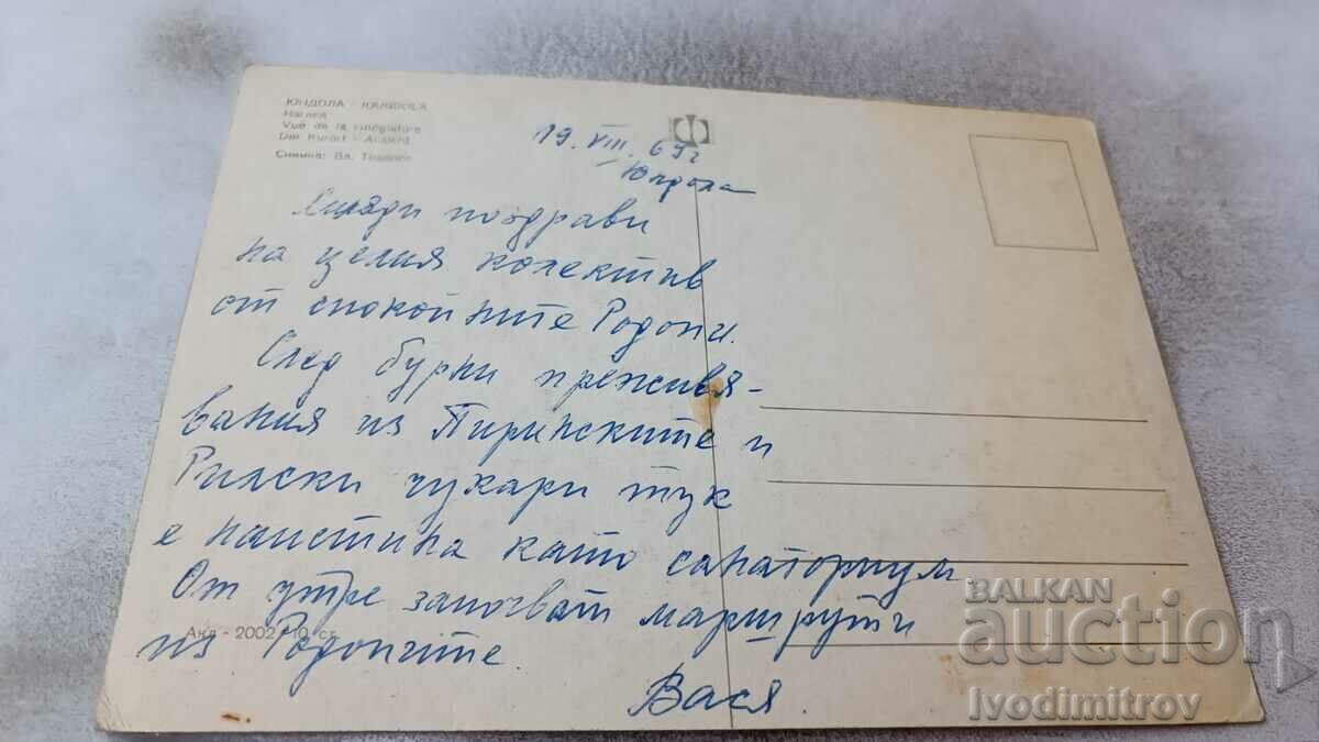 Postcard Yundola View 1969 with price 0.65 BGN | € 0.33