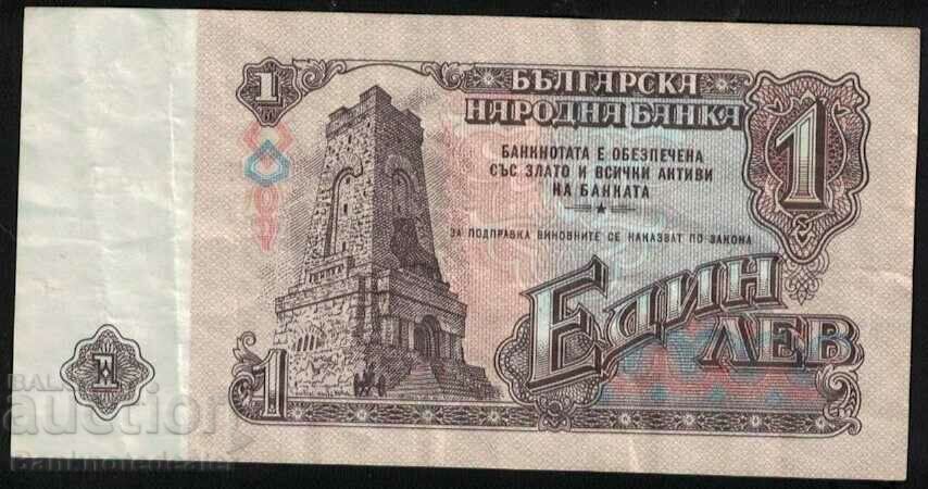 Bulgaria 1 Leva 1974 Pick 93 Ref 5485 with price 2.00 BGN | € 1.02 Bulgaria 1 Leva 1974 Pick 93 Ref 5485 with price 2.00 BGN | € 1.02