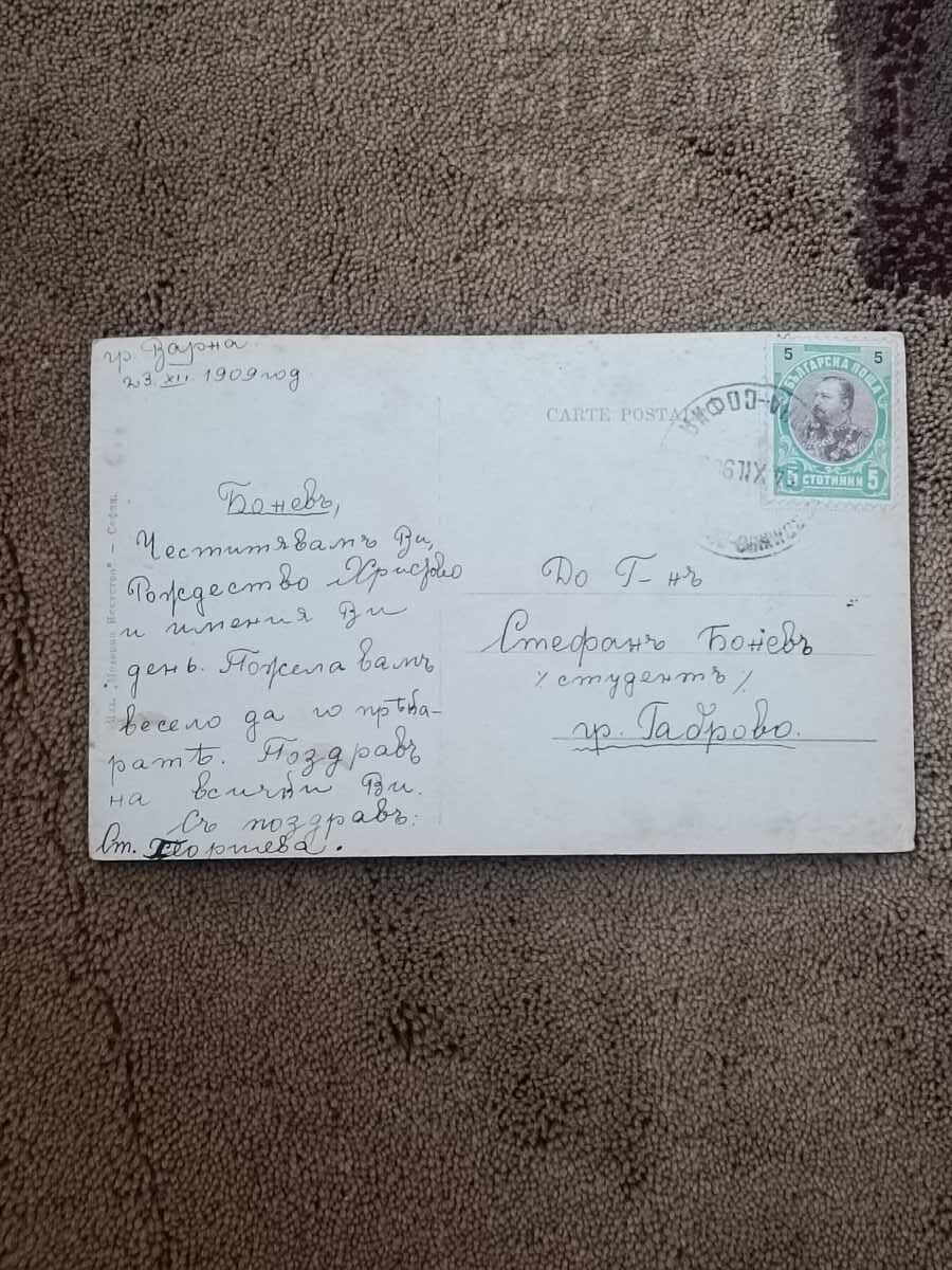 ❗Old card Bulgaria 1909 stamp❗